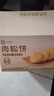 良品铺子 肉松饼1000g/箱早餐面包糕点蛋糕休闲零食办公室早餐点心下午茶 实拍图