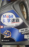 美孚（Mobil）美孚速霸2000 全合成汽机油 5W-30 SN PLUS 4L 汽车保养 实拍图