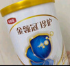伊利金领冠珍护三代OPO好吸收婴儿A2β-酪蛋白奶粉1段(0-6个月)900g 实拍图