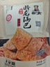 卧龙手工锅巴老灶锅巴襄阳特产休闲零食麻辣味 400g/袋 实拍图