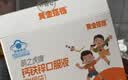 黄金搭档钙铁锌口服液5盒60支儿童青少年液体钙学生补钙铁补锌葡萄糖酸钙 实拍图