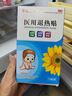 葵花之霸医用退热贴婴儿儿童成人冰凉贴退烧贴小儿3-6-12个月1-3-6-12岁 退热贴30贴（划算） 实拍图