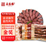 正阳楼中华老字号东北风干肠250g/袋哈尔滨特产干腊肠熏酱熟食卤味 实拍图
