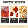 原本记忆湖南平江特产豆干380g短保独立包装休闲小零食卤香原味豆干豆腐干 实拍图