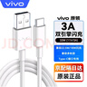 vivo原装数据线NEX X27X30闪充X50X60快充type-c充电线iQOO vivo原装type-c数据线 3A 晒单实拍图