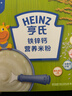 亨氏（Heinz）婴幼儿米粉400g宝宝辅食高铁米粉维c加铁营养米糊早餐6月+ 实拍图