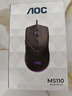AOC MS110有线鼠标 电竞游戏鼠标 RGB发光 台式机笔记本通用USB接口 黑色 实拍图