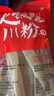 川珍火锅川粉750g(250g*3袋) 四川特色 宽粉条粉皮速食酸辣粉火锅食材 实拍图