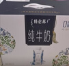 蒙牛特仑苏嗨Milk脱脂纯牛奶250ml*10盒 0脂肪 精美京绣送礼盒装 实拍图