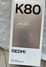 小米 REDMI K80 国家补贴 第三代骁龙 8 6550mAh大电池 澎湃OS 雪岩白 12GB+256GB 红米5G手机 实拍图