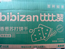 比比赞（BIBIZAN）香葱苏打饼干1.002kg整箱酥脆代餐早餐办公室饱腹休闲零食品 实拍图