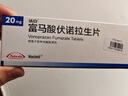 【原研进口】沃克 富马酸伏诺拉生片 20mg*7片/盒 实拍图