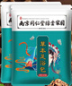 九道艾南京同仁堂艾草艾叶包男女士草本足浴包脚臭湿气泡脚粉 泡脚包90包 实拍图