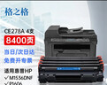 格之格CE278A硒鼓 适用佳能mf4712硒鼓 1536dnf p1560 p1566 p1606佳能4752硒鼓 mf4410 4412 4420n粉盒4支装 实拍图