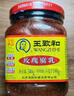 王致和中华老字号  玫瑰腐乳340g 拌面下饭 夹馒头 家常必备 酱豆腐 实拍图
