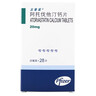 立普妥【原研药】立普妥 阿托伐他汀钙片20mg*28片 守护血脂健康 实拍图