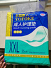 永福康成人护理垫XXL15片 尺寸80*120cm婴儿孕产妇床垫老人一次性隔尿垫 实拍图