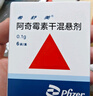 【原研药】希舒美 阿奇霉素干混悬剂 0.1g*6袋/盒 实拍图