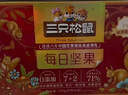 三只松鼠每日坚果优鲜沛联名款750g/30袋 零食大礼包腰果 团购送礼 实拍图