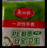 美丽雅 一次性手套100只食品用抽取式塑料pe加厚防漏家用厨房透明薄膜 实拍图