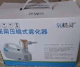 氧精灵雾化器雾化机儿童家用医用婴儿空气压缩式成人老人雾化泵面罩602C 实拍图