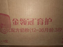 伊利金领冠育护【5倍DHA好脑力】幼儿奶粉3段(1-3岁)1200g三联装 实拍图