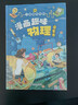 儿童趣味百科全书漫画小四门精装硬壳儿童科普百科启蒙绘本全套4册官方正版图书 物理化学地理生物启蒙书数理化 十万个为什么孩子爱看的科普百科大全书籍 4-12岁三四五六年级小学生课外阅读必读书单儿童书 实拍图