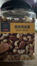 京东京造 X 京东PLUS会员联名款混合坚果1.1kg 每日坚果开心果零食送礼 实拍图