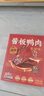 三只松鼠酱板鸭140g 香辣味长沙特产肉零食卤味熟食鸭肉肉脯办公室小吃 实拍图