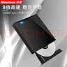 纽曼（Newmine）DRW-811 usb光驱外置光驱 8倍速 外置DVD刻录机 移动光驱 外接光驱 实拍图
