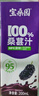 宝桑园100%桑葚汁200ml*12盒 NFC桑果汁 便携装健康儿童饮料 实拍图