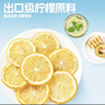 忆江南冻干柠檬片200g(共2盒) 冷泡茶蜂蜜柠檬干水果茶独立包装花茶茶叶 实拍图
