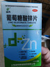 迪冉 葡萄糖酸锌片 100片 用于治疗缺锌引起的营养不良 厌食症 口腔溃疡 痤疮 实拍图
