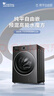 小天鹅（LittleSwan）滚筒洗衣机全自动家用 TG10V628PLUS 水魔方 10公斤 京东自营 家电国家补贴20% 以旧换新 一级能效 实拍图