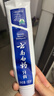 云南白药牙膏口腔护理经典套装 护龈亮白祛渍 清新口气3支装535g+牙刷2支 实拍图