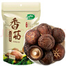 十月稻田 香菇 200g 干香菇 厚蘑菇冬菇 山珍菌菇干货 煲汤火锅炒菜食材 实拍图