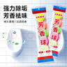 巨奇严选小便池除臭芳香球50粒80g*10袋卫生球球男厕所卫生间除臭商用 实拍图