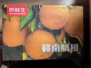 京鲜生 江西赣南脐橙 净重10斤 铂金果 单果180g起 生鲜水果橙子礼盒 实拍图