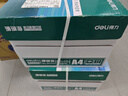 得力（deli）珊瑚海A4打印纸 80g500张*4包一箱 双面使用 加厚复印纸 整箱2000张ZF372【销冠系列】 实拍图