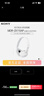 索尼（SONY） MDR-ZX110AP 头戴式有线耳机3.5mm接口 带麦可通话 学生网课英语学习办公 笔记本电脑手机适用 白色 实拍图