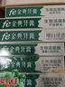 fe金典牙膏缓解敏感去牙渍烟渍护龈缓解异味 6支家庭装540g加牙刷一把 实拍图