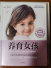 养育女孩    官方升级版  史蒂夫·比达尔夫 著 0~18岁女孩父母、长辈和老师  实拍图