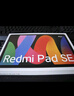 小米(MI) 红米平板Redmi Pad SE 11英寸平板电脑 90Hz高刷 娱乐影音办公学习平板 6+128GB深灰色 实拍图