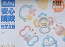 澳贝（auby）婴幼儿童玩具手摇铃牙胶宝宝新生儿0-1岁抓握训练满月礼物6pcs 实拍图