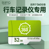 banq 32GB TF（MicroSD）存储卡 A1 U3 V30 4K 360度全景行车记录仪&监控内存卡 摄像头 实拍图