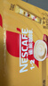 雀巢（Nestle）【樊振东同款】咖啡粉1+2奶香速溶三合一冲调饮品30条450g 实拍图