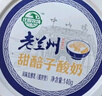 庄园牧场老兰州甜醅子酸奶140g*10盒 甘肃特产低温酸奶源头直发包邮杯装 实拍图