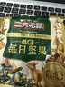 三只松鼠低GI每日坚果纯坚果1050g 坚果礼盒零食礼包夏威夷果  团购送礼 实拍图