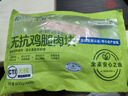 上鲜 无抗鸡腿肉块800g（400g*2袋）鸡丁鸡腿肉丁鸡肉块清真食品 实拍图
