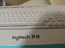 罗技（Logitech）灵砚系列 K868 三模客制化机械键盘 无线键盘 蓝牙键盘 客制化键盘 白色 实拍图
